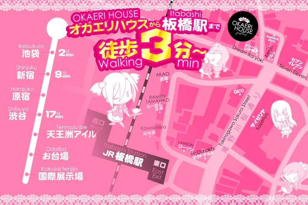 Okaeri House Tokyo Itabashi Ikebukuro Hostel Eksteriør bilde