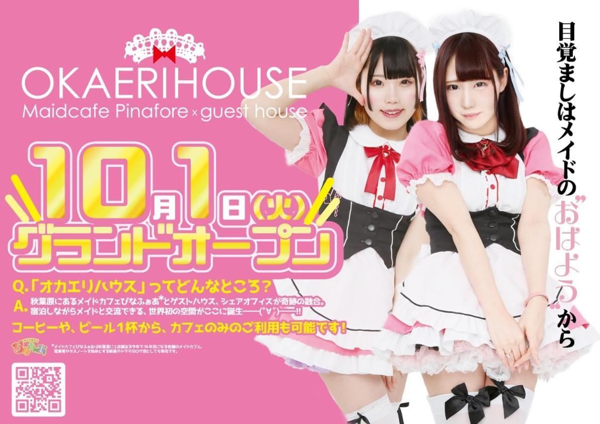 Okaeri House Tokyo Itabashi Ikebukuro Hostel Eksteriør bilde